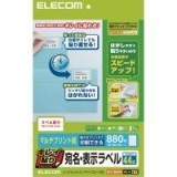 【代引不可】エレコム(ELECOM) キレイ貼り 宛名・表示ラベル EDT-TMEX44 製品型番：EDT-TMEX44 （4953103254428）