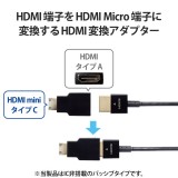 【代引不可】HDMI 変換アダプタ 【 Mini HDMI (タイプC) オス to HDMI (タイプA) メス 】 4K 60P スリムコネクタ RoHS指令準拠 ブラック エレコム AD-HDACS3BK