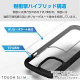 【代引不可】Galaxy S24 SC-51E ケース ハイブリッド カバー 衝撃吸収 軽量 薄型 カメラレンズ保護設計 ワイヤレス充電可 ストラップホール付 TOUGH SLIM LITE ブラック エレコム PM-G241TSLFCBK