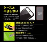 iPhone 12 Pro Max 液晶保護ガラス 全画面保護 超高硬度10H 反射防止 ソーダガラス レイアウト RT-P28F/SHG