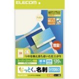 【代引不可】エレコム(ELECOM) なっとく名刺(標準・塗工紙・アイボリー) MT-HMN1IV 製品型番：MT-HMN1IV （4953103034471）