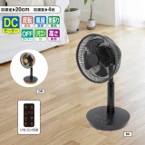 リビング扇 DCフルリモコン 逆回転ブラック 夏物 季節 電化製品 家電 エスケイジャパン SKJKT20FSA(BK)