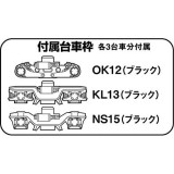 鉄道コレクション 鉄コレ 動力ユニット 路面2連接車 TM-TR03 鉄道模型 パーツ TOMYTEC トミーテック 4543736264484