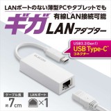 【即納】【代引不可】有線LANアダプター TypeC 変換アダプタ LANポート ×1ポート 1000Mbps USB3.2 Gen1 【 Windows 11 Mac PC iPad Air Pro Nintendo Switch 等対応 】 ホワイト エレコム EDC-GUC3V2-W