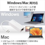 【即納】【代引不可】有線LANアダプター TypeC 変換アダプタ LANポート ×1ポート 1000Mbps USB3.2 Gen1 【 Windows 11 Mac PC iPad Air Pro Nintendo Switch 等対応 】 ホワイト エレコム EDC-GUC3V2-W