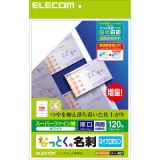 【即納】【代引不可】エレコム(ELECOM) なっとく名刺(厚口・塗工紙・ホワイト) MT-HMN2WN 製品型番：MT-HMN2WN （4953103034488）