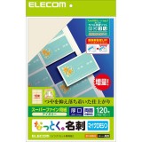 【即納】【代引不可】エレコム(ELECOM) なっとく名刺(厚口・塗工紙・アイボリー) MT-HMN2IV 製品型番：MT-HMN2IV （4953103034495）