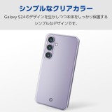 【代引不可】Galaxy S24 SC-51E ケース ソフト カバー 薄型 カメラレンズ保護設計 ワイヤレス充電可 ストラップホール付 クリア エレコム PM-G241UCTCR