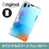 【送料無料(メール便で出荷)】 ドレスマ Xperia Z1 SO-01F/SOL23(エクスペリア ゼットワン)用シェルカバー 抽象的CG 製品型番：SO01F-08AD075