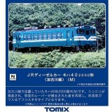 Nゲージ JR キハ40-2000形 ディーゼルカー 加古川線 M 鉄道模型 ディーゼル車 TOMIX TOMYTEC トミーテック 9453