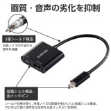 【代引不可】USB Type-C-HDMI 変換 ( USB-C プラグ to HDMIポート×1 USB-C充電ポート×1 ) 15cm 4K 60Hz PD 60W 【 タイプC ポート搭載機器各種対応 】 ブラック エレコム AD-CHDMIPDBK2