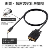 【代引不可】Type-C-VGA 変換 ケーブル 1m ( USB-C プラグ to ミニD-Sub15pin プラグ ) 【 TypeC ポート搭載 Windows Mac Chromebook Android iPhone iPad 対応】 ブラック エレコム CAC-CVGA10BK2