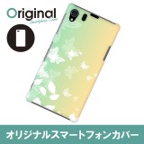 【送料無料(メール便で出荷)】 ドレスマ Xperia Z1 SO-01F/SOL23(エクスペリア ゼットワン)用シェルカバー 抽象的CG 製品型番：SO01F-08AD089