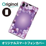 【送料無料(メール便で出荷)】 ドレスマ Xperia Z1 SO-01F/SOL23(エクスペリア ゼットワン)用シェルカバー フラワーモチーフ 花柄 製品型番：SO01F-08FW242