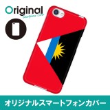 ドレスマ 国旗 カバー ケース スマホ ハード AQUOS R SH-03J/SHV39/604SH 専用 ドレスマ SH03J-08FG222