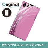 【送料無料(メール便で出荷)】 ドレスマ Xperia Z1 SO-01F/SOL23(エクスペリア ゼットワン)用シェルカバー 抽象的CG 製品型番：SO01F-08AD092