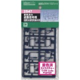 Nゲージ 道路信号機 ダークブルー 着色済み 鉄道模型 ジオラマ ストラクチャー レイアウト用品 風景 情景 小物 グリーンマックス 2547