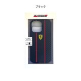 FERRARI 公式ライセンス iPhone13 Pro 6.1インチ 3眼モデル PUカーボン 背面ケース バックカバー かっこいい エアージェイ FESNMHCP13L