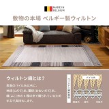 【北海道・沖縄・離島配送不可】【代引不可】ラグ マット 約1.5畳 133×195cm ベルギー製 ウィルトン織 ポリプロピレン100% 高耐久性 やわらかな肌触り ホットカーペット・床暖房対応 ギャッベ柄 INFINITY アルガス HAGIHARA 6000074**