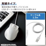 【即納】【代引不可】有線 マウス 静音 5ボタン 右手専用 【 Windows 11 10 mac Chrome 対応 】 抗菌 Lサイズ EX-G ホワイト エレコム M-XGL30UBSKWH