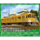 Nゲージ 西武新 2000系 前期形 2451編成 西武鉄道マーク付き 行先点灯 増結用先頭車2両セット 鉄道模型 プラレール ジオラマ  グリーンマックス 1247C