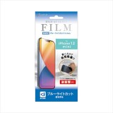 iPhone 12 mini 液晶保護フィルム 強硬度 耐衝撃加工 ブルーライトカット エアージェイ VGF-P20S-BL