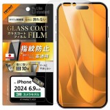 iPhone 16  Pro Max Like standard ガラスコートフィルム 光沢 衝撃吸収 平面保護 硬度10H 指紋防止 レイアウト RT-P49FT/T12