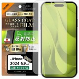 iPhone 16  Pro Max Like standard ガラスコートフィルム 反射防止 衝撃吸収 硬度10H 指紋防止 レイアウト RT-P49FT/U12