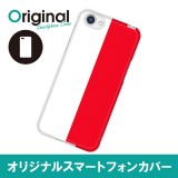 ドレスマ 国旗 カバー ケース スマホ ハード AQUOS R SH-03J/SHV39/604SH 専用 ドレスマ SH03J-08FG232