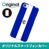 ドレスマ 国旗 カバー ケース スマホ ハード AQUOS R SH-03J/SHV39/604SH 専用 ドレスマ SH03J-08FG244