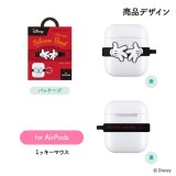 AirPods シリコンバンド ディズニー キャラクター カラビナリング付 かわいい PGA PG-DAPSSB