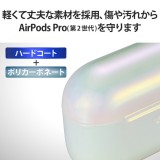 【代引不可】AirPodsPro 第2世代(2022)ケース ハード カラビナ付  エレコム AVA-AP4PCACR