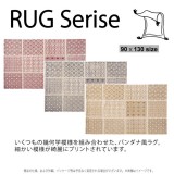 【北海道・沖縄・離島配送不可】【代引不可】ラグ ラグマット コットンラグ 90ｘ130cm 幾何学模様 バンダナ風 おしゃれ かっこいい インテリア カーペット マット 東谷 TTR-145