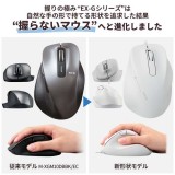 【即納】【代引不可】静音 有線マウス 5ボタン ホワイト Sサイズ 右手専用 抗菌 小型 EX-G 線あり コードあり エレコム M-XGS30UBSKWH