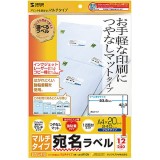 いろんなプリンタで使える お手軽な印刷に マルチラベル（12面） サンワサプライ LB-EM10N