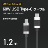 【代引不可】USB Type-C to USB Type-Cケーブル USB Power Delivery対応 Stylxy 1.2m ブラック エレコム MPA-CCEC12BK