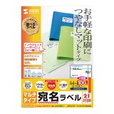 【代引不可】いろいろなプリンタで使えるマルチタイプのつやなしマットラベル 余白付21面・100シート入り サンワサプライ LB-EM16N-1