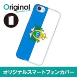 ドレスマ 国旗 カバー ケース スマホ ハード AQUOS R SH-03J/SHV39/604SH 専用 ドレスマ SH03J-08FG284