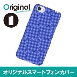 ドレスマ パターン ブルー カバー ケース スマホ ハード AQUOS R SH-03J/SHV39/604SH 専用 ドレスマ SH03J-08BL018