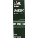 HOゲージ LED 室内灯 クリア 鉄道模型 電車 車両パーツ カトー KATO 7-504