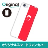 ドレスマ 国旗 カバー ケース スマホ ハード AQUOS R SH-03J/SHV39/604SH 専用 ドレスマ SH03J-08FG290