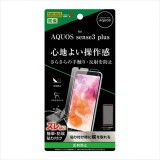 AQUOS sense3 plus 液晶保護フィルム 防埃 反射防止 指紋防止 ハードコート 表面硬度2H レイアウト RT-AQSE3PF/B1