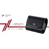 AirPods Pro ケース カバー PU レザーケース 保護ケース ストラップ付属 高級感 おしゃれ LIVIL audio LIV910