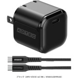 Power Delivery対応 AC充電器/33W/USB Type-C 1ポート Type-CtoCケーブルセット ADTEC APD-V033C-wC