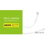 【代引不可】Lightningケーブル 0.5m タブレット向け スタンダード USB A to Lightningケーブル iPhone iPad iPod 充電 データ転送 ホワイト エレコム MPA-UALA05WH