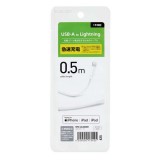 【代引不可】Lightningケーブル 0.5m タブレット向け スタンダード USB A to Lightningケーブル iPhone iPad iPod 充電 データ転送 ホワイト エレコム MPA-UALA05WH