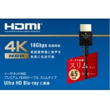 【即納】【代引不可】PREMIUM  HDMIケーブル プレミアム イーサネット 対応 1m スリム  エレコム DH-HDP14ES10BK