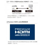 【即納】【代引不可】PREMIUM  HDMIケーブル プレミアム イーサネット 対応 1m スリム  エレコム DH-HDP14ES10BK