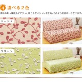 ソファーカバー Sofa Cover 肘無 2人掛け Asty Leaf アスティリーフ ２カラー（ベージュ・グリーン） ソファ ストレッチ 伸縮 水洗いOK Colors 452-020662-****