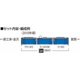 Nゲージ 475系 電車 北陸本線・青色 セット 3両  鉄道模型 電車 TOMIX TOMYTEC トミーテック 98547